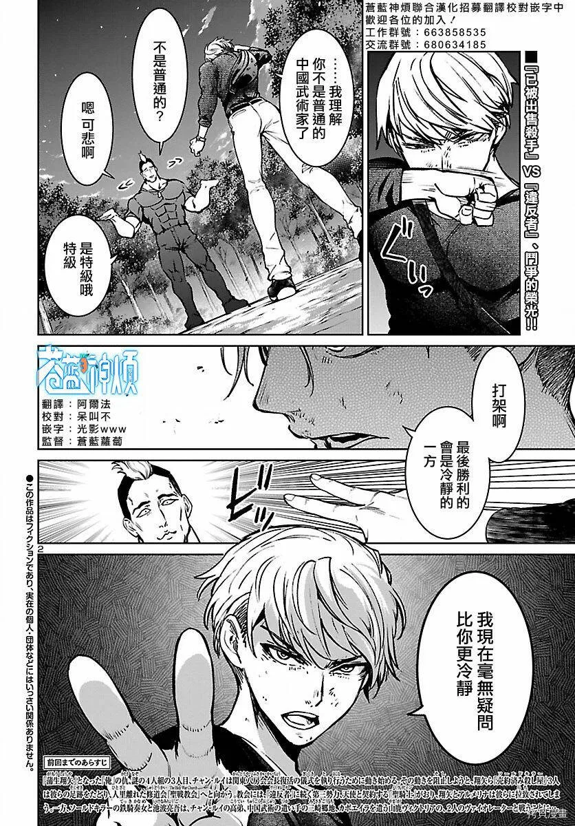 第19话 第46页