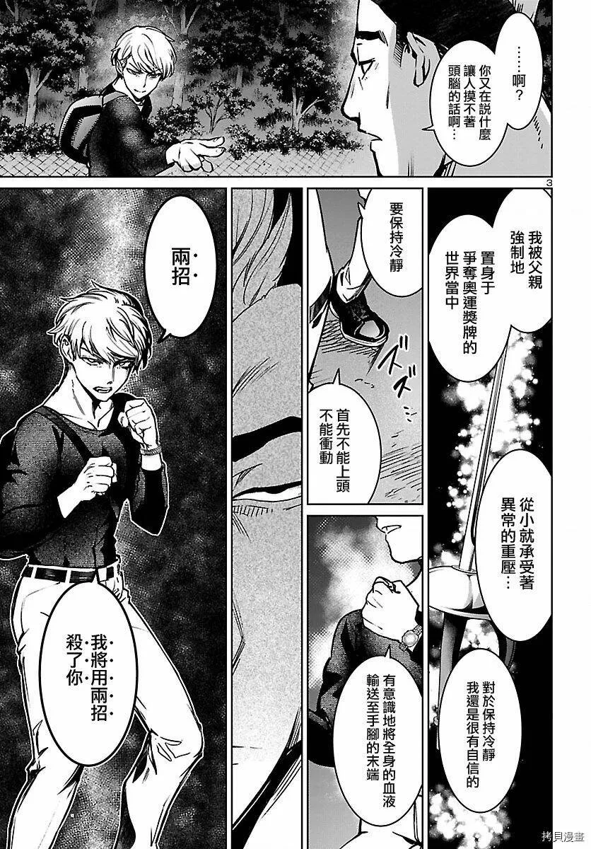 第20话 第3页