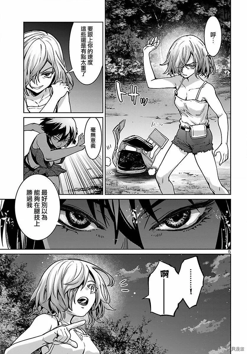 第20话 第5页