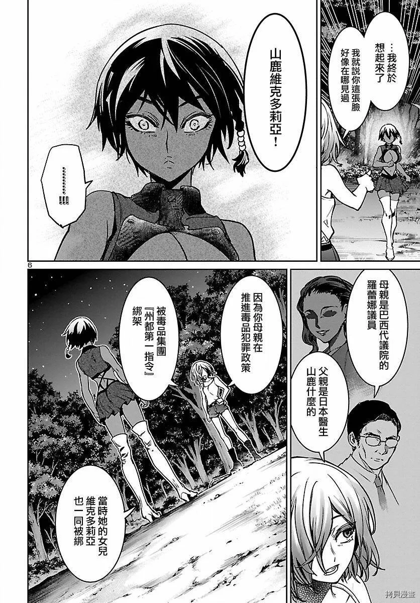 第20话 第6页