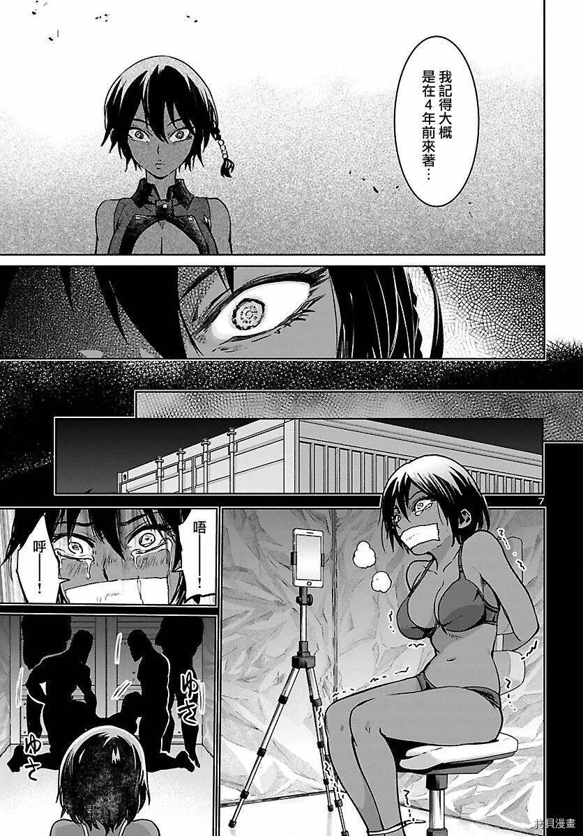 第20话 第7页