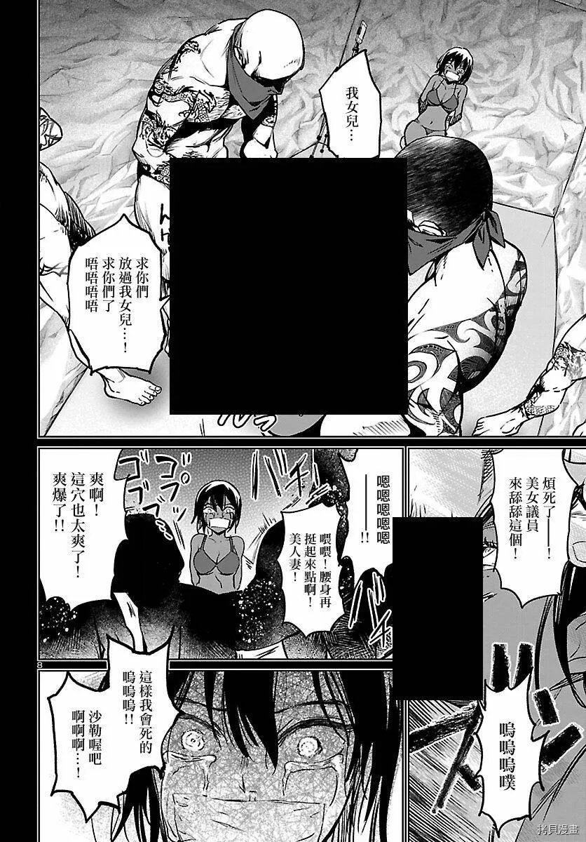 第20话 第8页