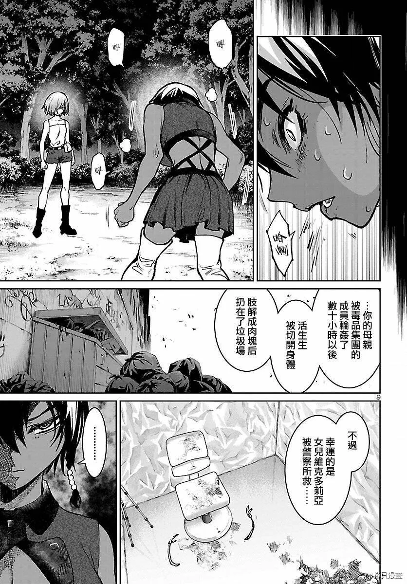 第20话 第9页