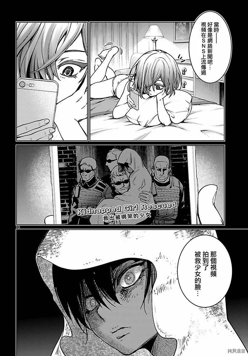 第20话 第10页