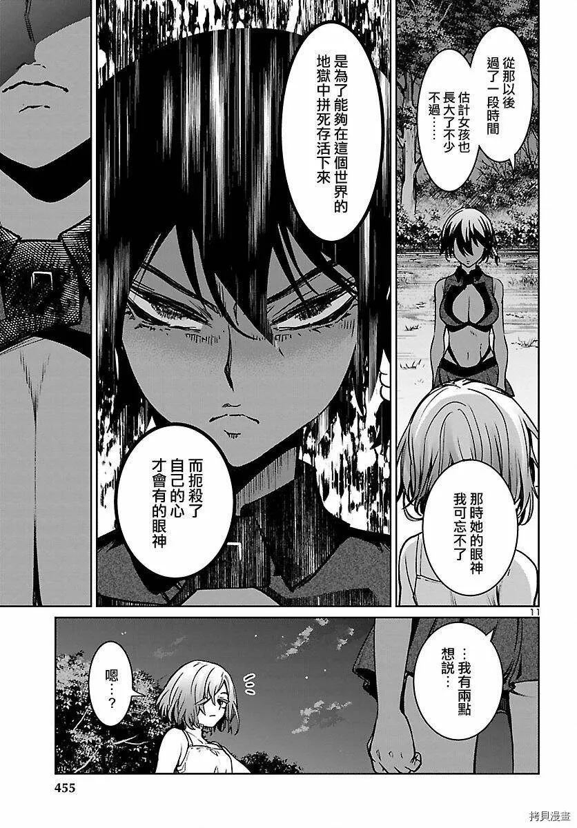 第20话 第11页