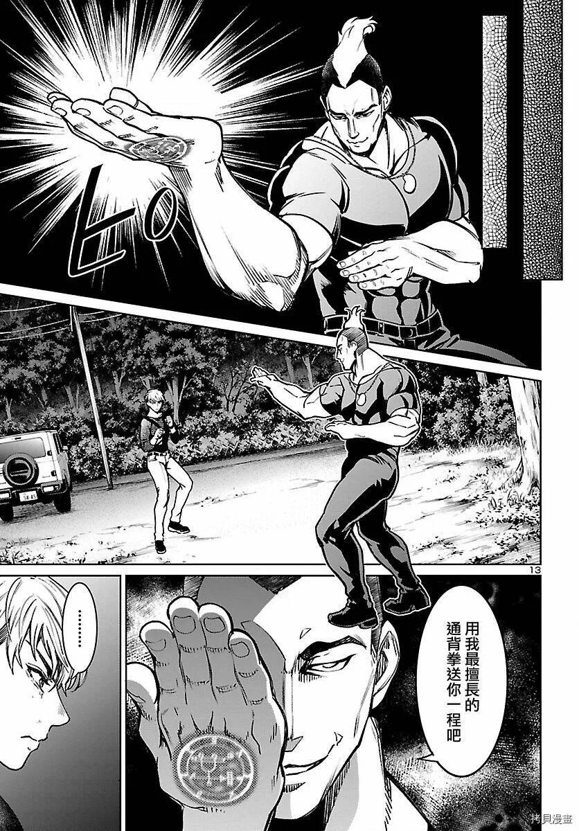 第20话 第13页
