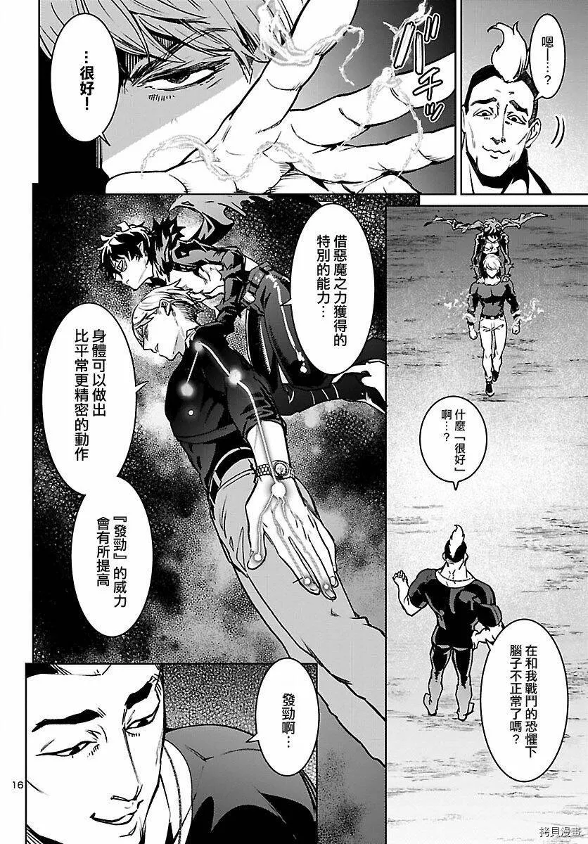 第20话 第16页