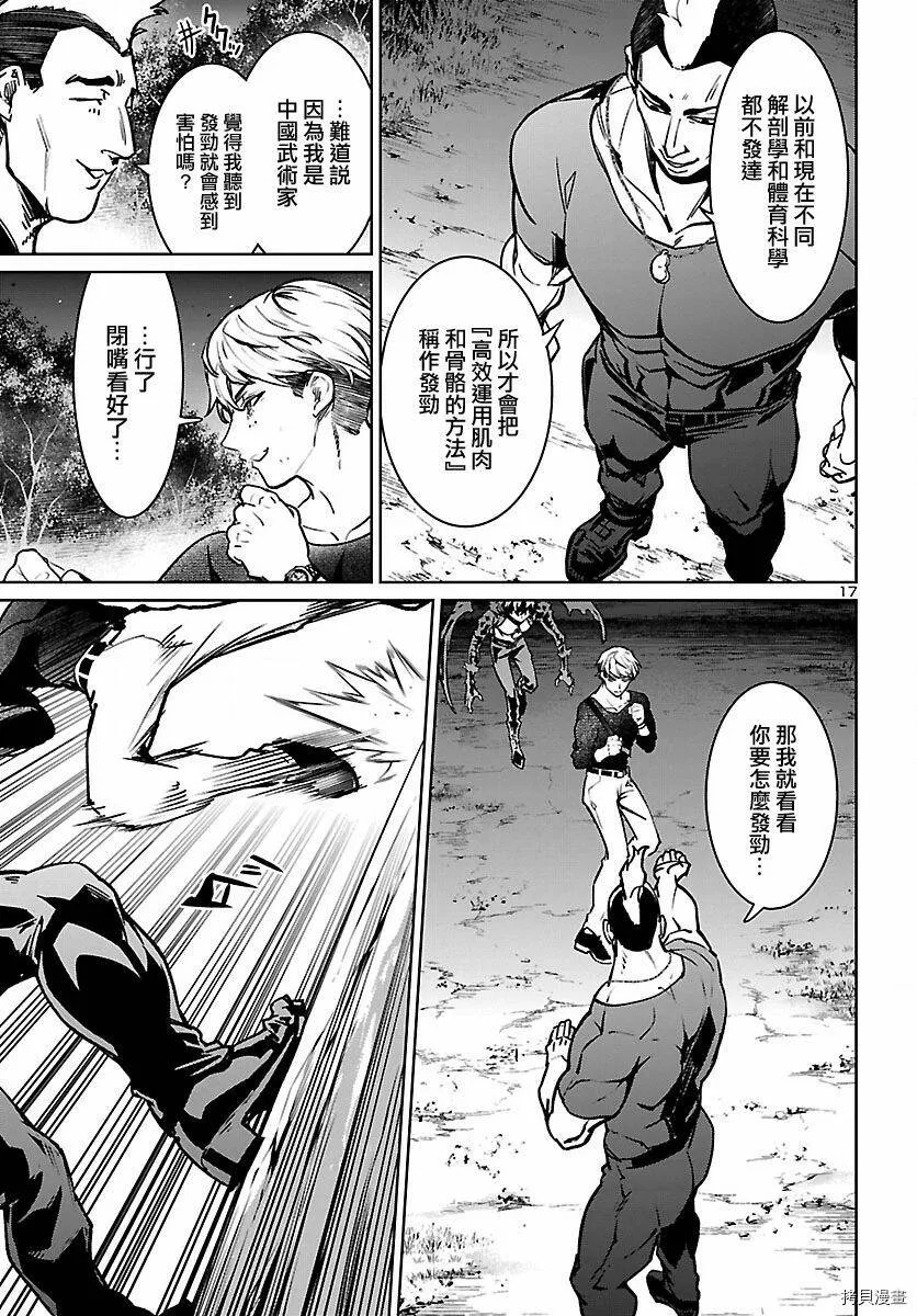 第20话 第17页