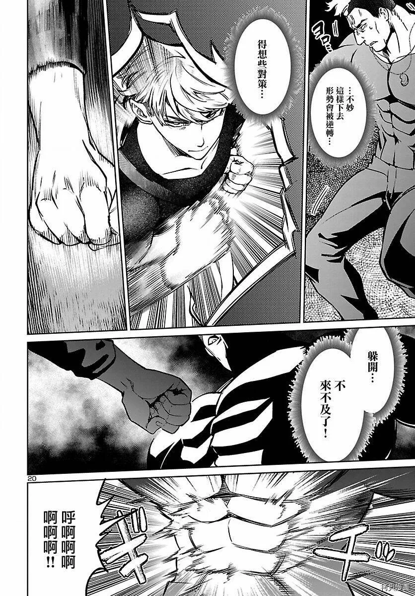 第20话 第20页