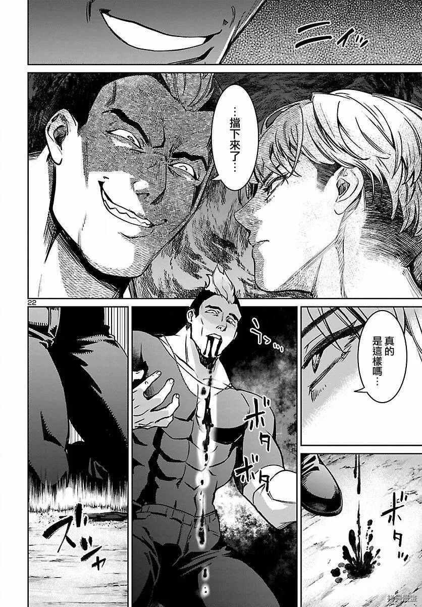第20话 第22页
