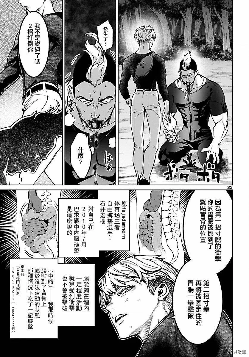 第20话 第23页