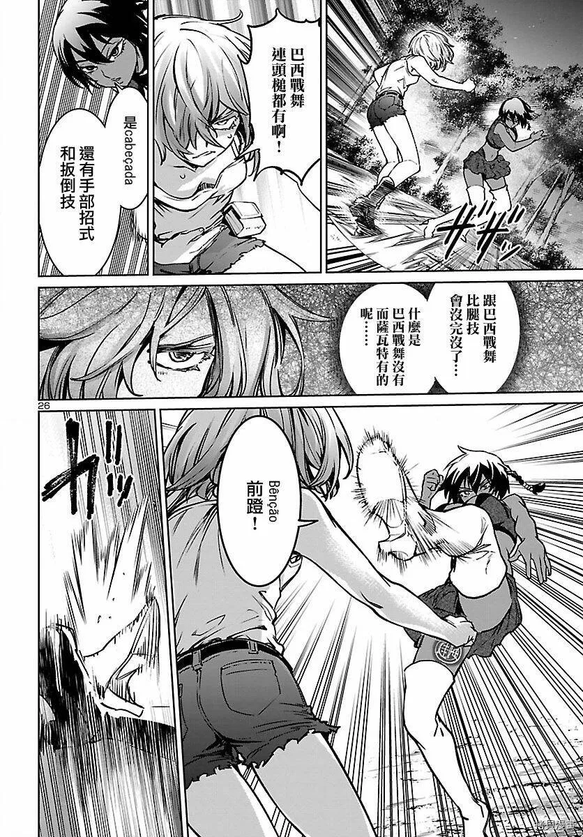 第20话 第26页