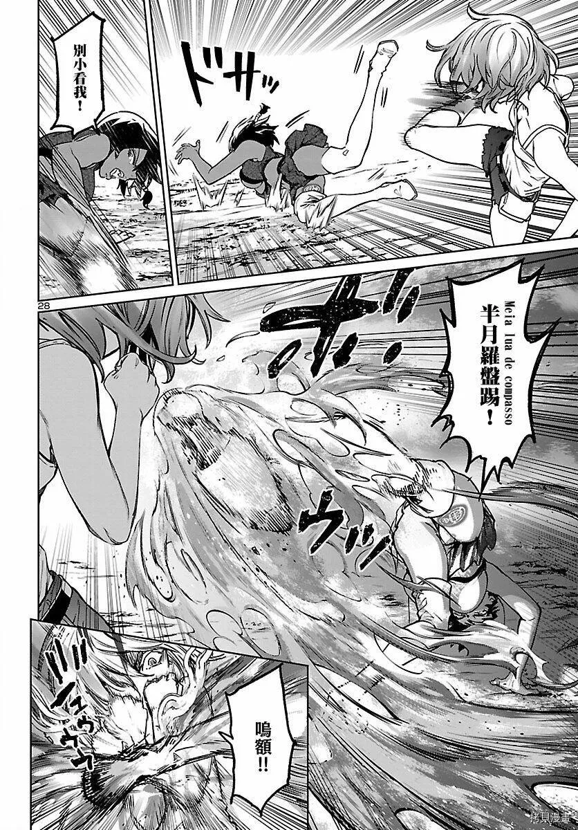 第20话 第28页