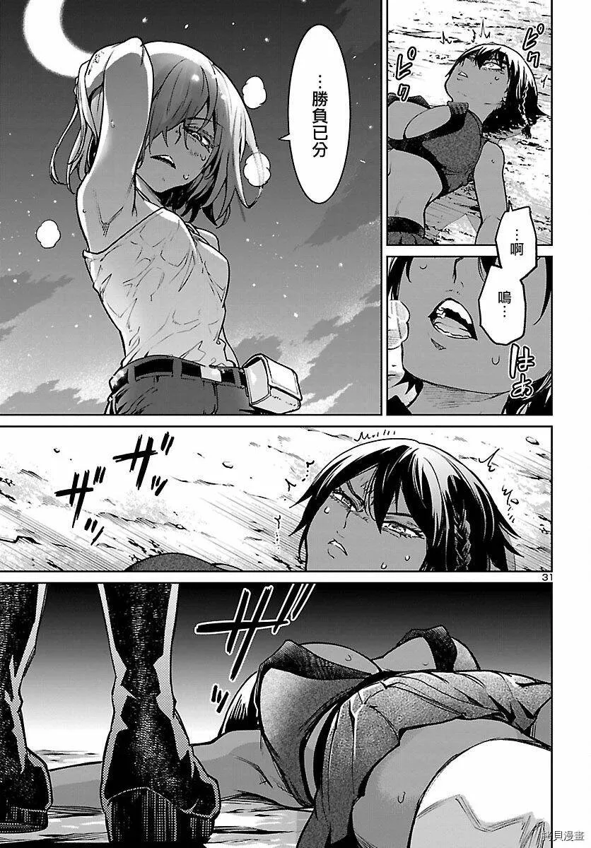 第20话 第31页