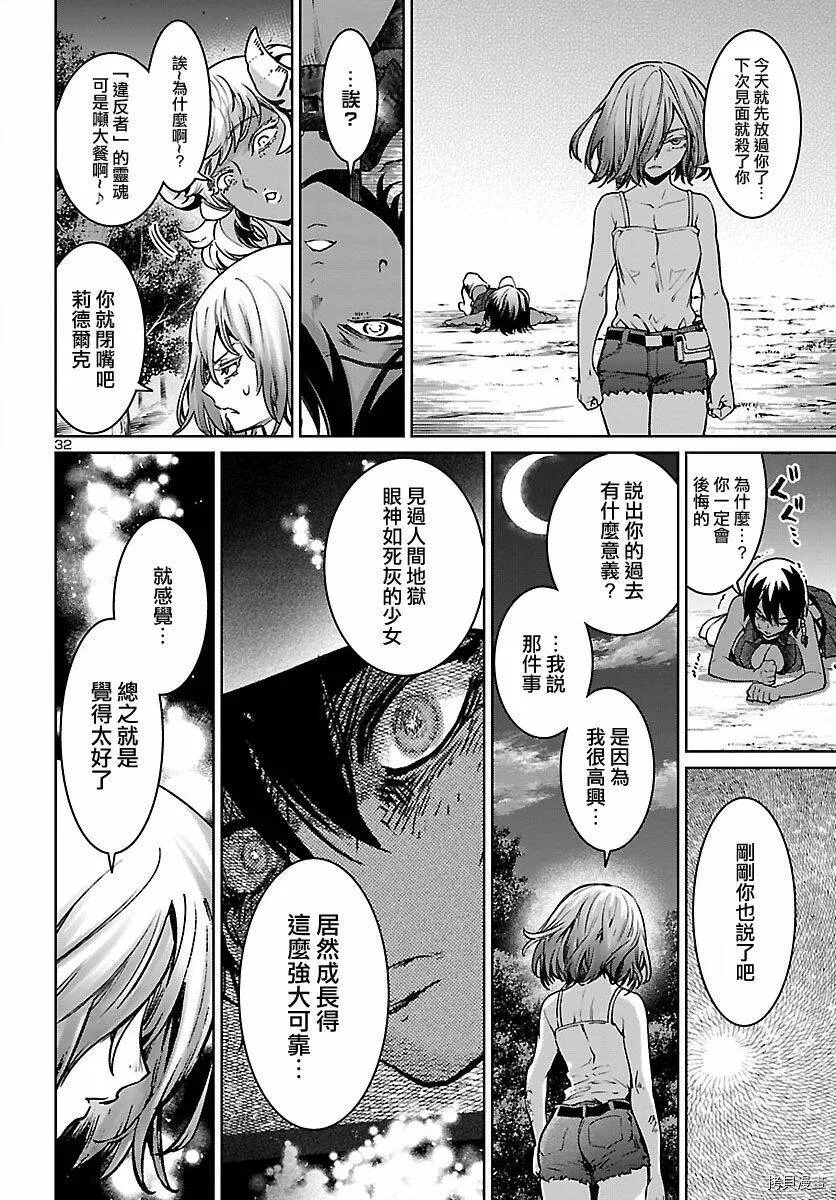 第20话 第32页