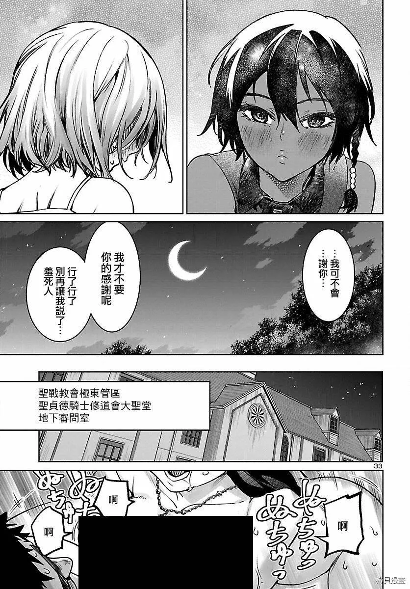 第20话 第33页
