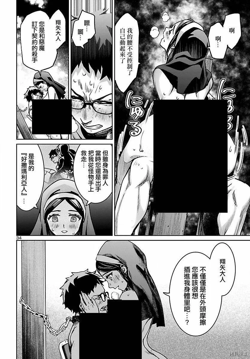 第20话 第34页