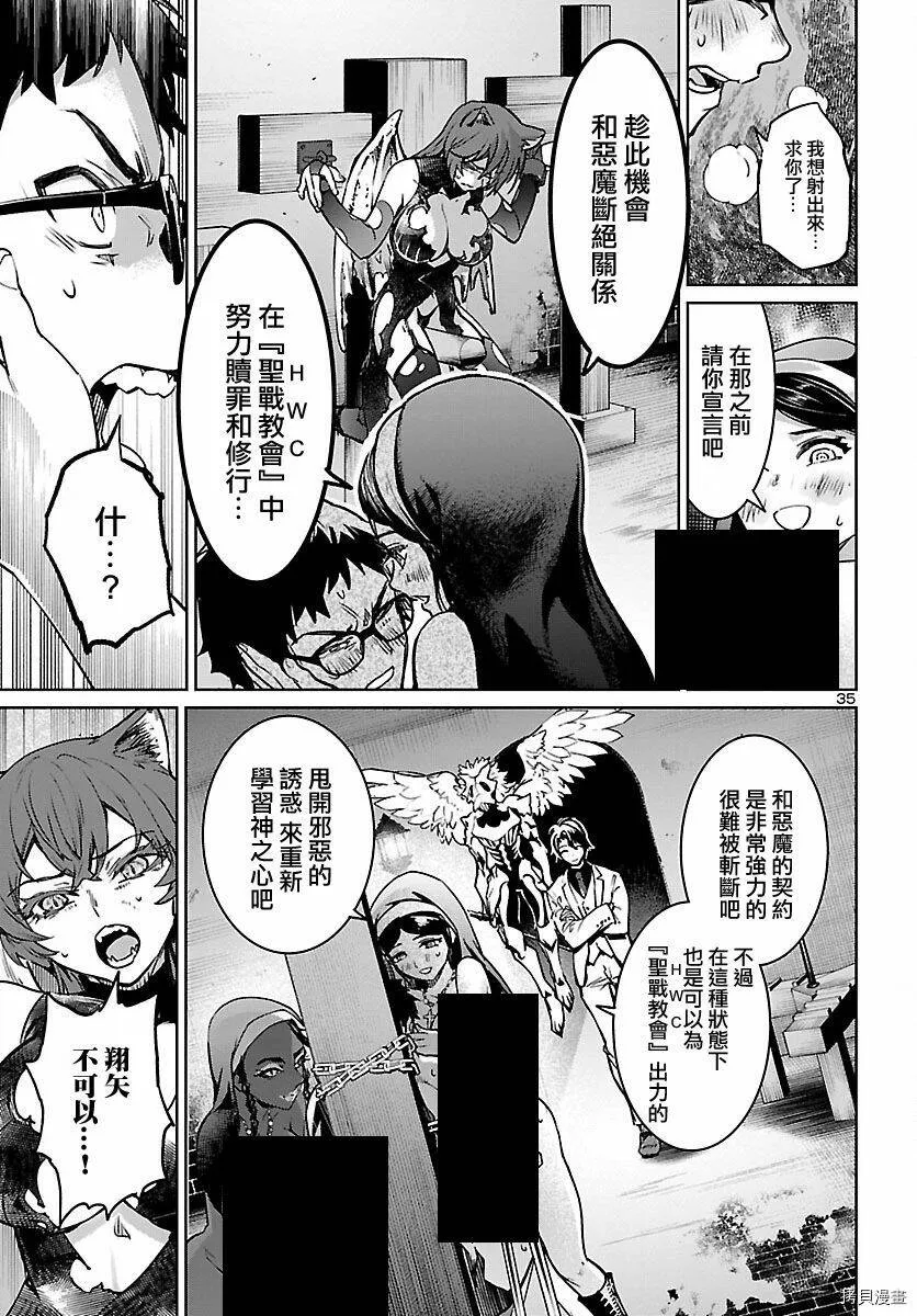 第20话 第35页