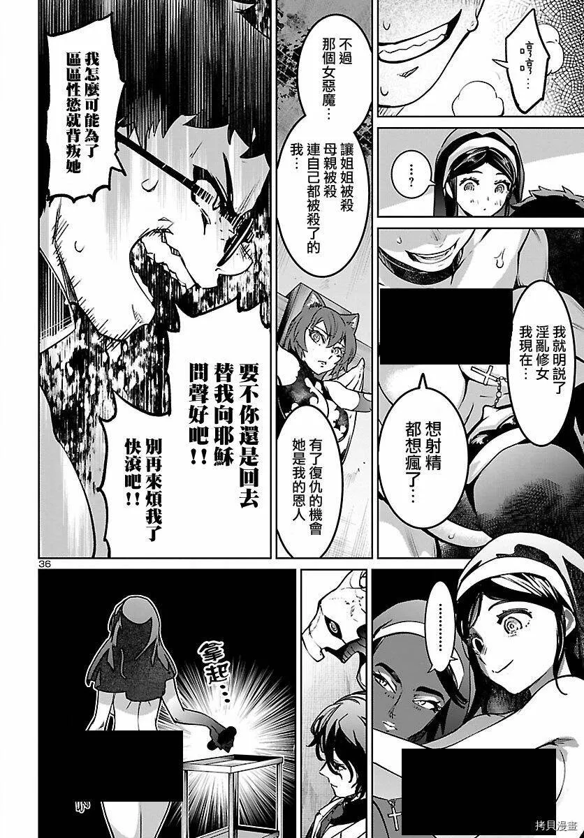 第20话 第36页