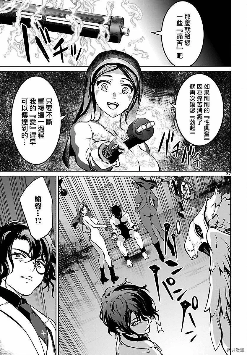 第20话 第37页