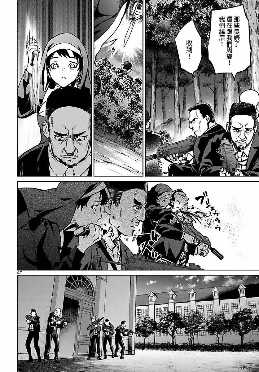 第20话 第40页