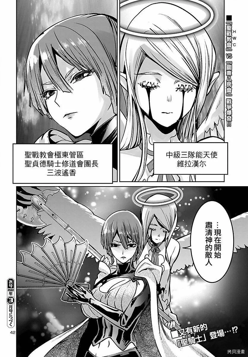第20话 第42页