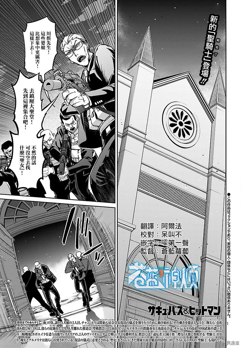 第20话 第45页