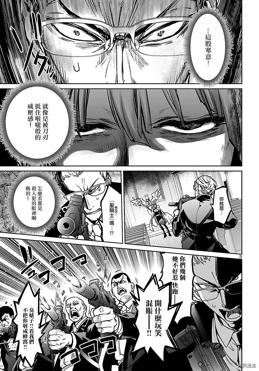 第21话 第3页