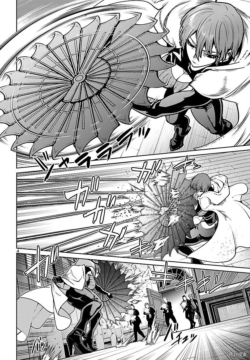 第21话 第4页