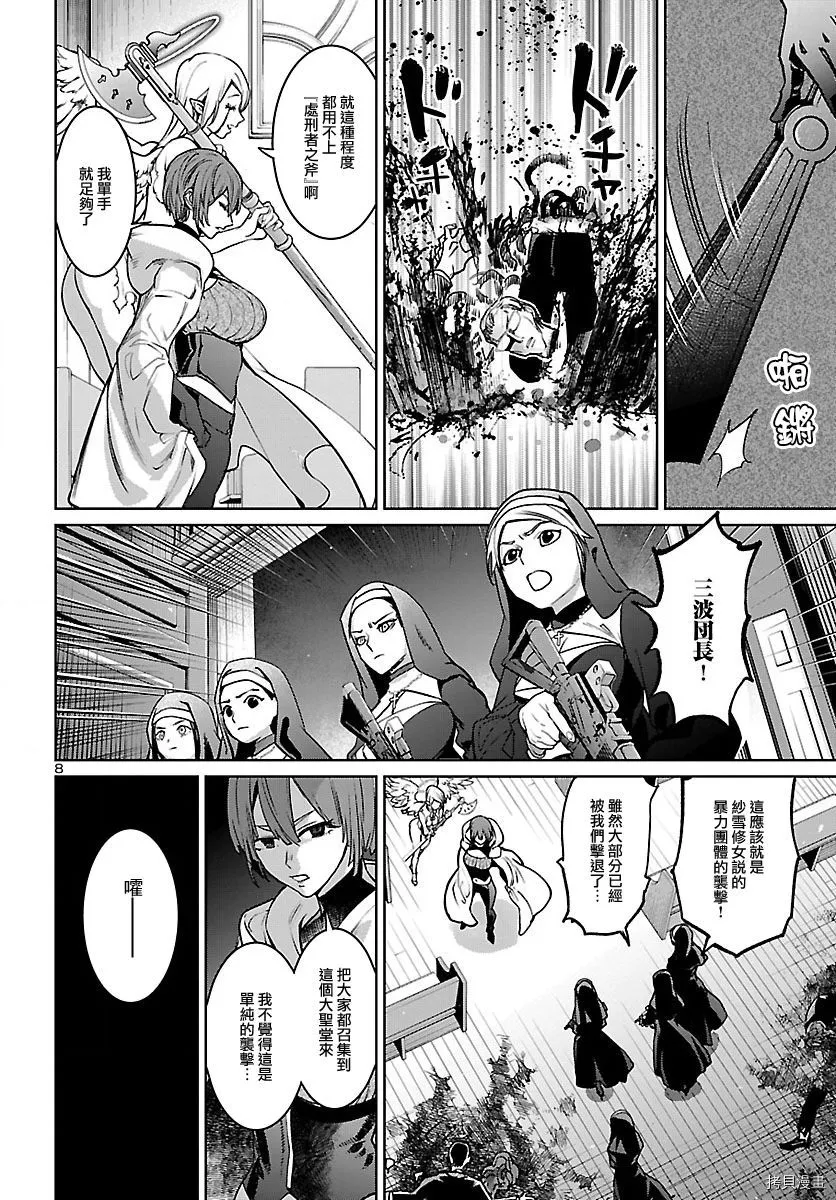 第21话 第8页