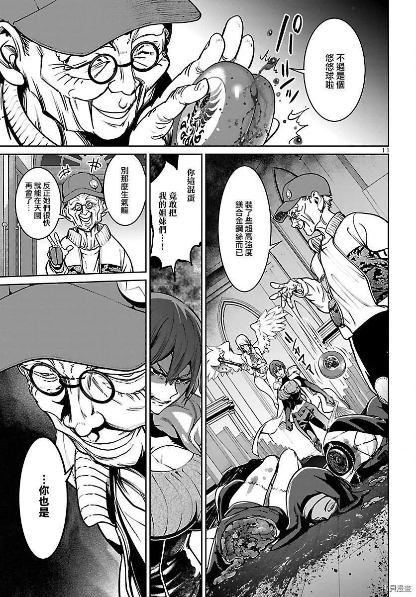 第21话 第11页
