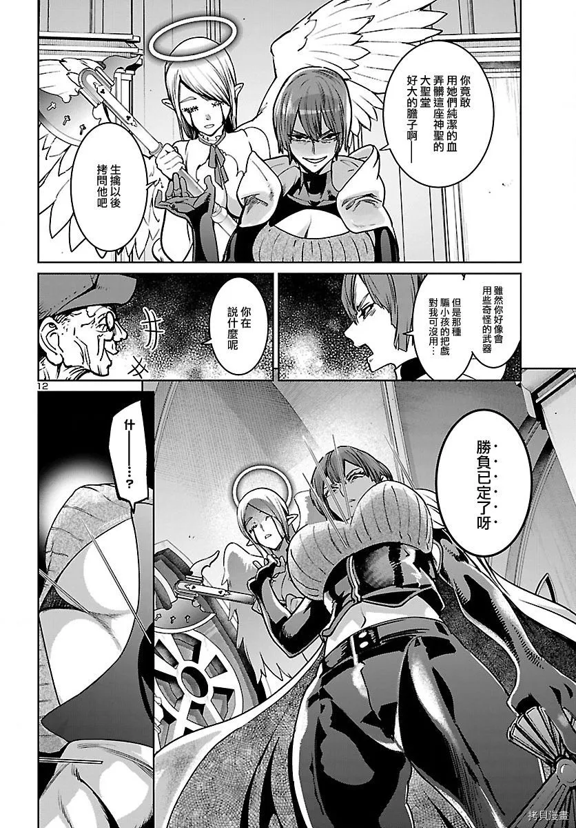 第21话 第12页