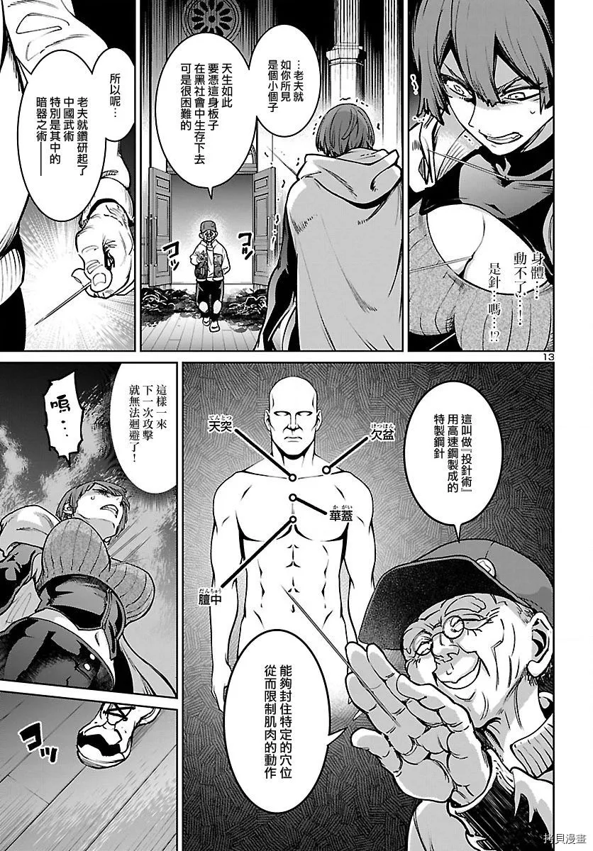 第21话 第13页