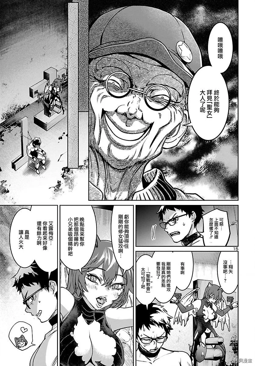 第21话 第15页