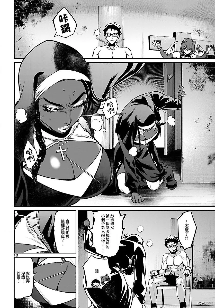 第21话 第16页