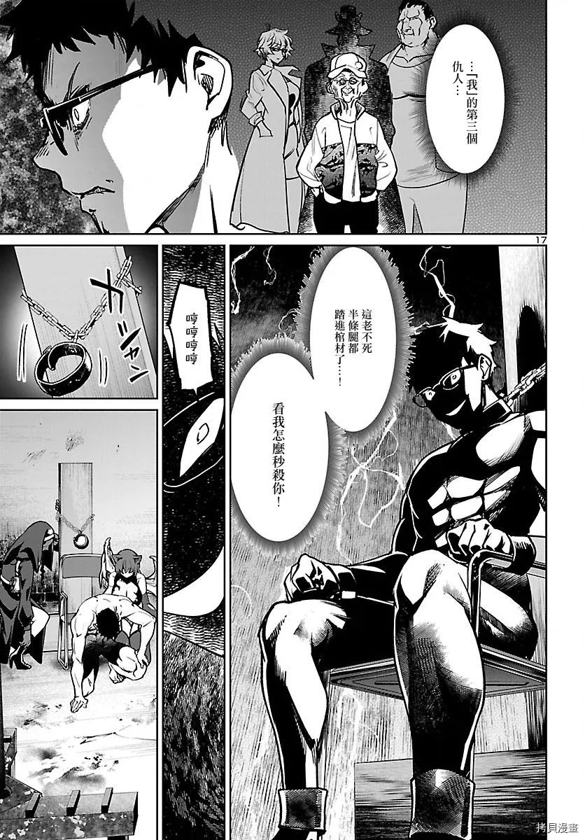 第21话 第17页