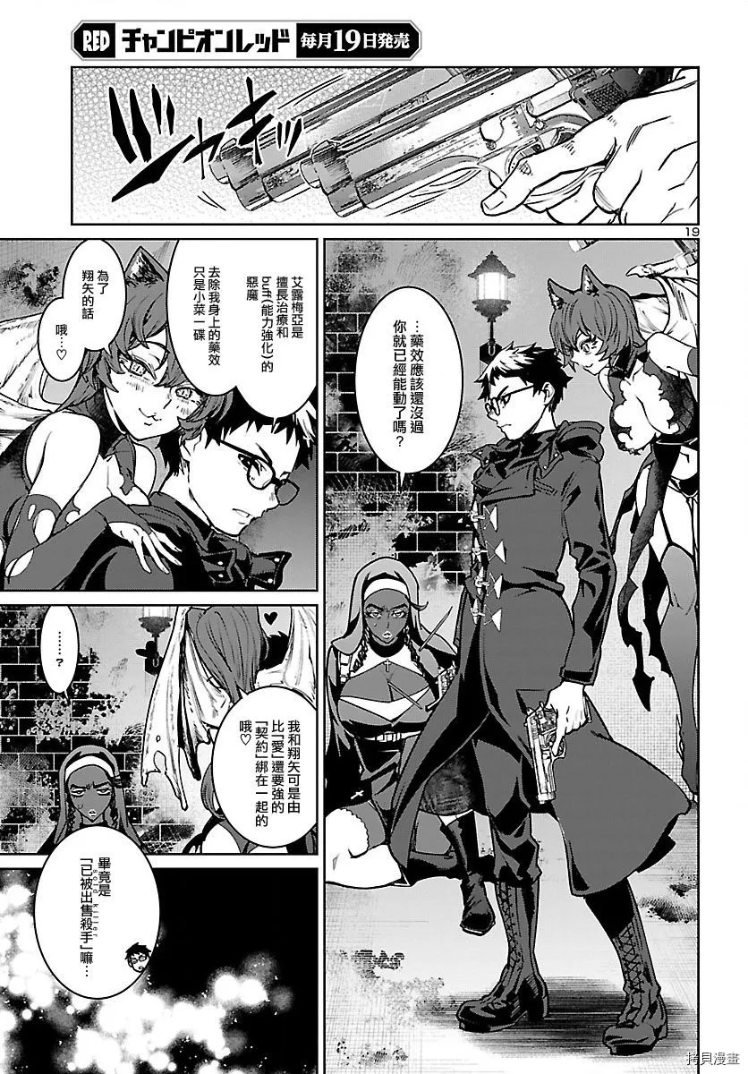 第21话 第19页