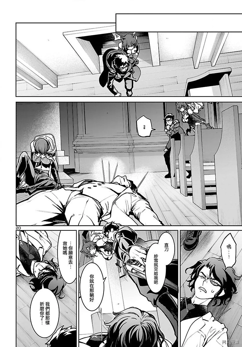 第21话 第20页