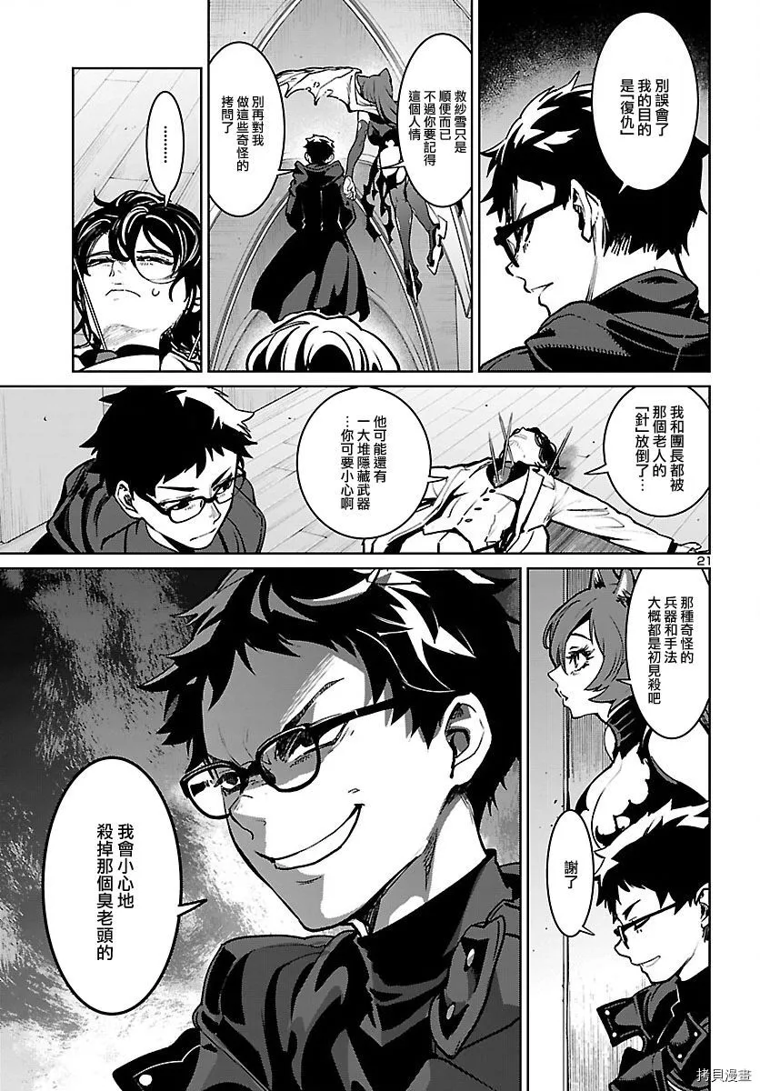 第21话 第21页