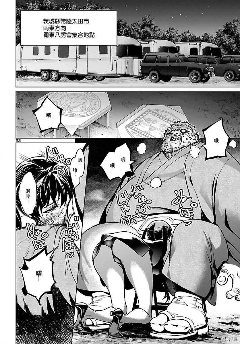 第21话 第22页