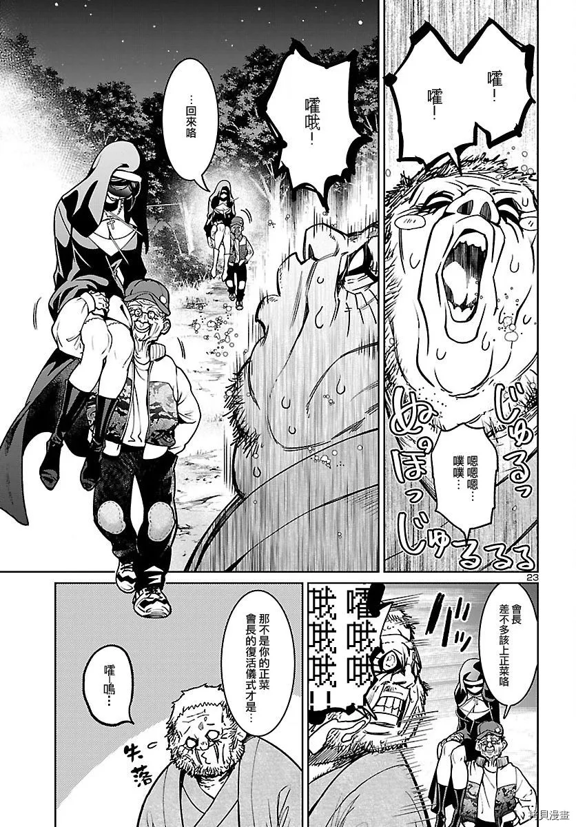 第21话 第23页