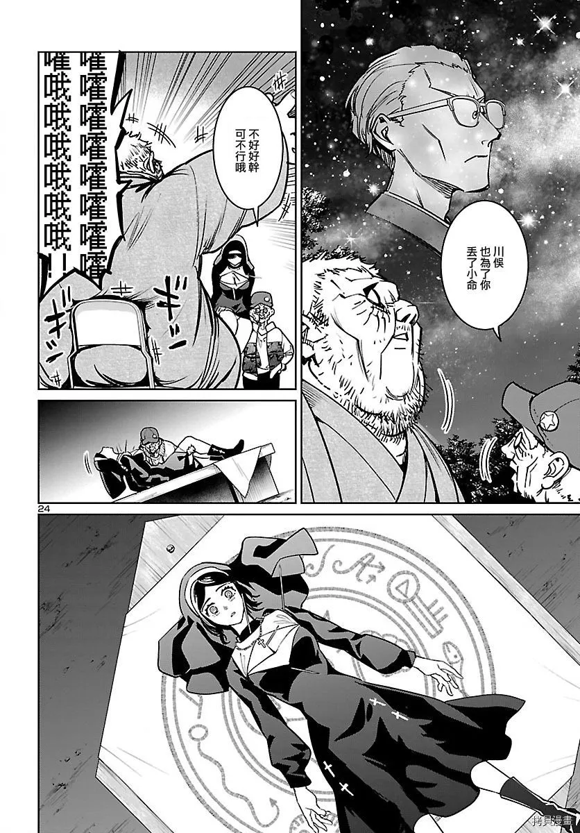 第21话 第24页
