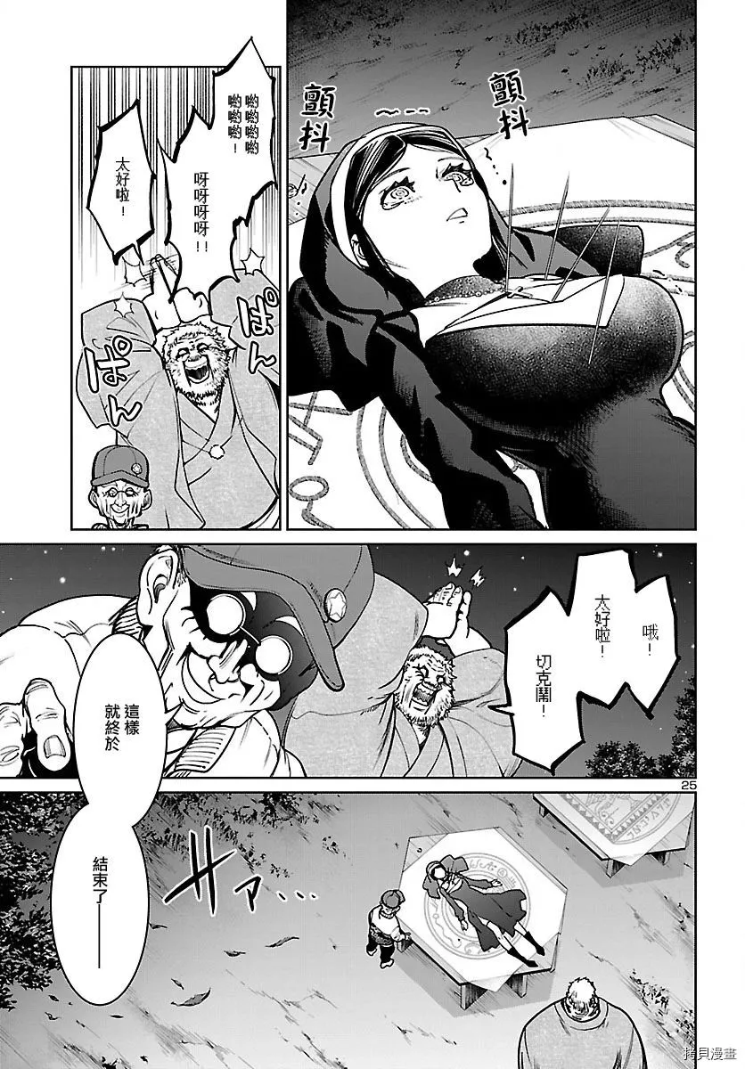 第21话 第25页