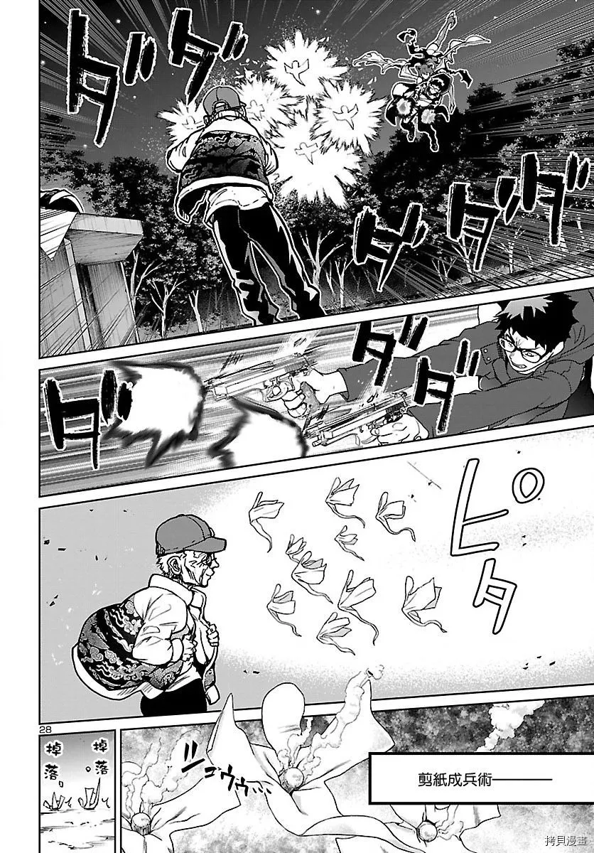 第21话 第27页