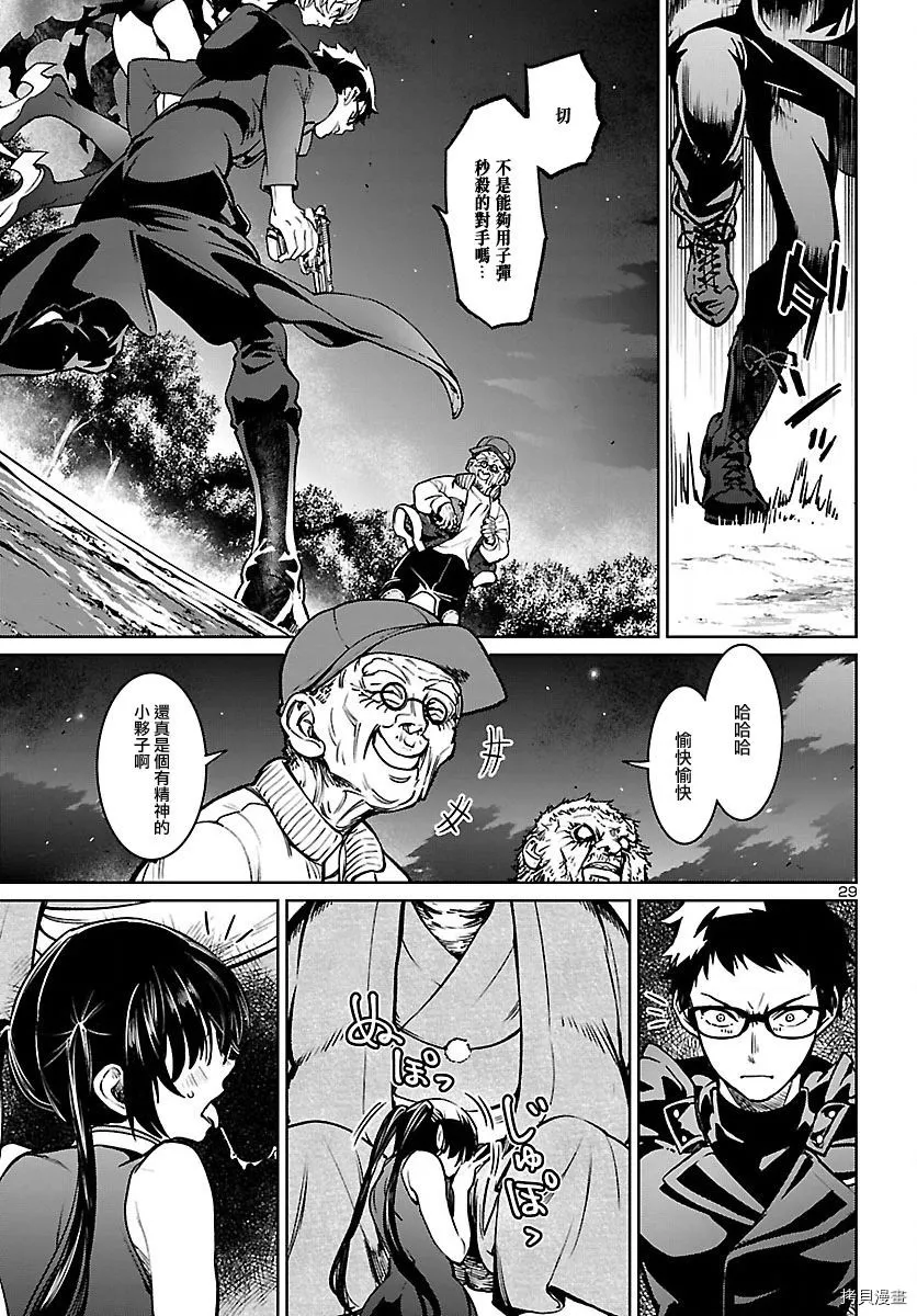 第21话 第28页