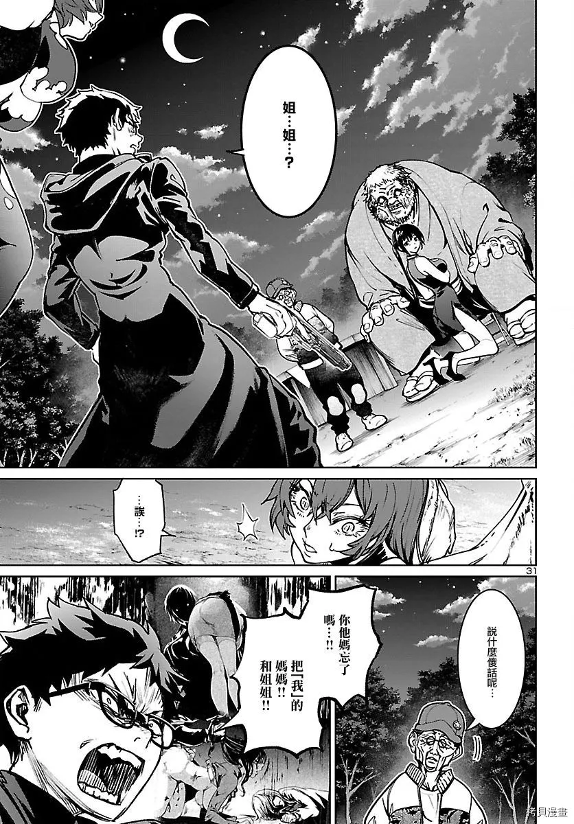 第21话 第30页