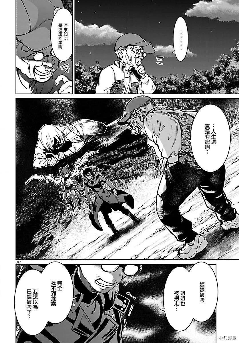 第21话 第31页
