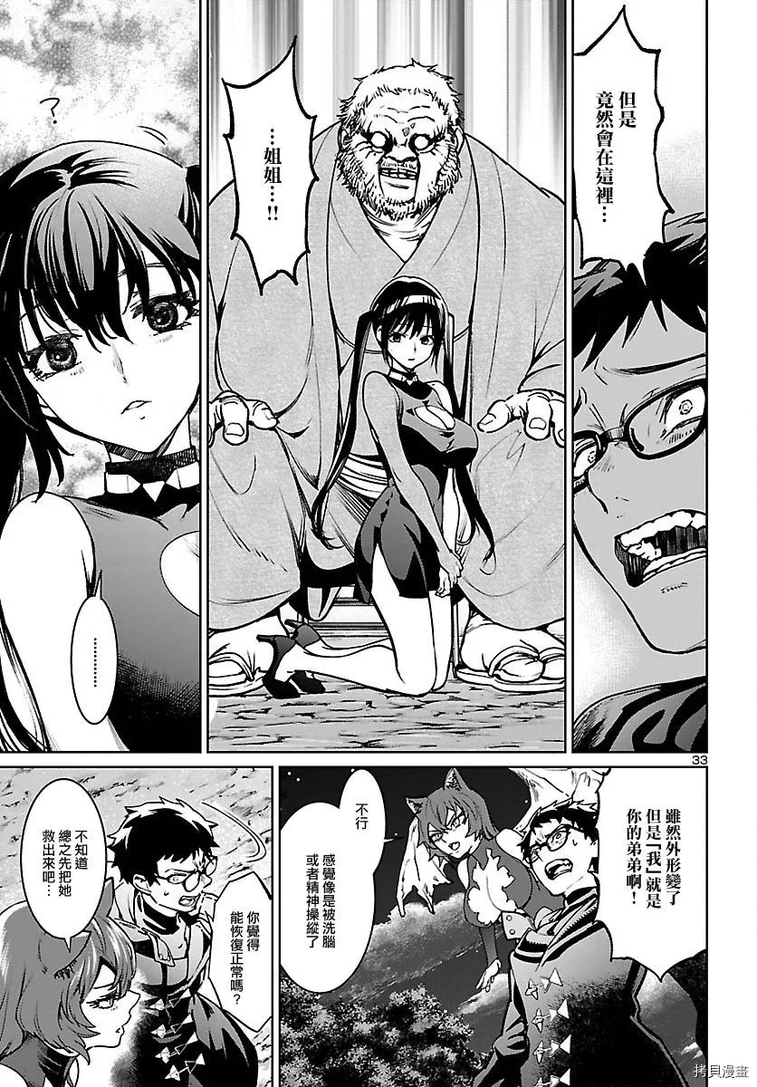 第21话 第32页