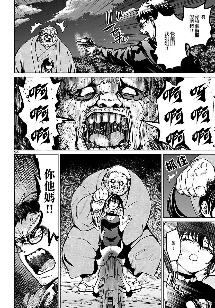 第21话 第33页