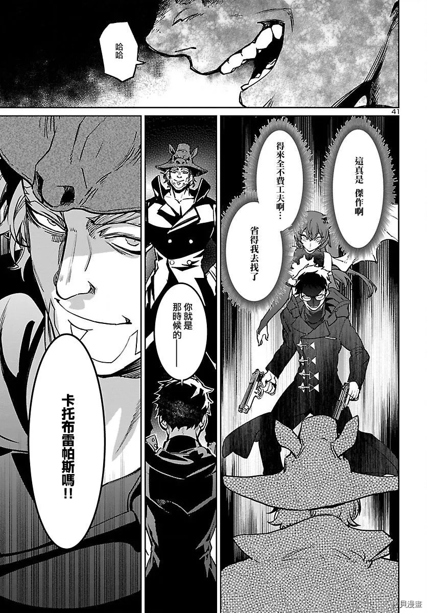第21话 第39页